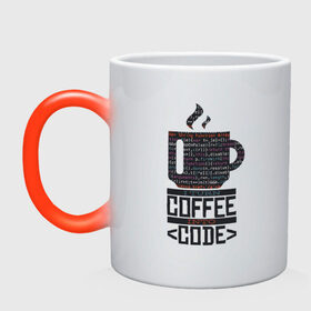 Кружка хамелеон с принтом Код Кофе в Новосибирске, керамика | меняет цвет при нагревании, емкость 330 мл | 1c | c | code | coffee | dart | html | java | php | programmer | python | ruby | rust | script | двоичный код | код | кодер | кофе | программист | программистам