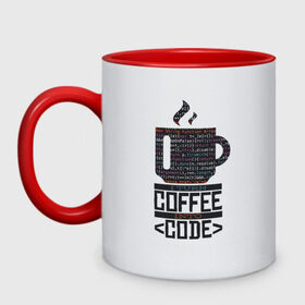 Кружка двухцветная с принтом Код Кофе в Новосибирске, керамика | объем — 330 мл, диаметр — 80 мм. Цветная ручка и кайма сверху, в некоторых цветах — вся внутренняя часть | 1c | c | code | coffee | dart | html | java | php | programmer | python | ruby | rust | script | двоичный код | код | кодер | кофе | программист | программистам
