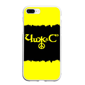 Чехол для iPhone 7Plus/8 Plus матовый с принтом Чиж и Ко в Новосибирске, Силикон | Область печати: задняя сторона чехла, без боковых панелей | rock | рок группа | русский рок | чиж