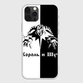Чехол для iPhone 12 Pro Max с принтом Король и Шут в Новосибирске, Силикон |  | Тематика изображения на принте: киш | король и шут | михаил горшенев