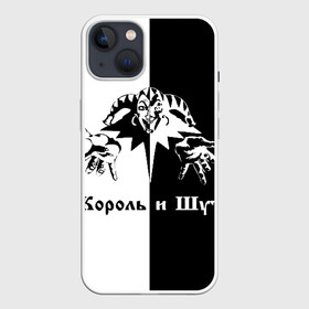 Чехол для iPhone 13 с принтом Король и Шут в Новосибирске,  |  | киш | король и шут | михаил горшенев