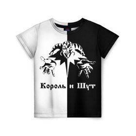 Детская футболка 3D с принтом Король и Шут в Новосибирске, 100% гипоаллергенный полиэфир | прямой крой, круглый вырез горловины, длина до линии бедер, чуть спущенное плечо, ткань немного тянется | киш | король и шут | михаил горшенев