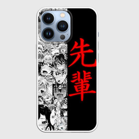 Чехол для iPhone 13 Pro с принтом SENPAI (JAPAN 02) в Новосибирске,  |  | Тематика изображения на принте: ahegao | anime | japan | manga | sempai | senpai | аниме | ахегао | лицо | манга | семпай | сенпай | япония
