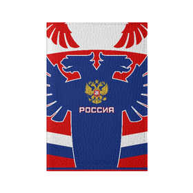 Обложка для паспорта матовая кожа с принтом Русский хоккей в Новосибирске, натуральная матовая кожа | размер 19,3 х 13,7 см; прозрачные пластиковые крепления | Тематика изображения на принте: ворота | вратарь | игра | игрок | клюшка | россия | спорт | форма | хоккей | чемпион | шайба