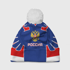Шапка 3D c помпоном с принтом Русский хоккей в Новосибирске, 100% полиэстер | универсальный размер, печать по всей поверхности изделия | ворота | вратарь | игра | игрок | клюшка | россия | спорт | форма | хоккей | чемпион | шайба