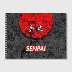 Альбом для рисования с принтом SENPAI (JAPAN 07) в Новосибирске, 100% бумага
 | матовая бумага, плотность 200 мг. | ahegao | anime | japan | manga | sempai | senpai | аниме | ахегао | лицо | манга | семпай | сенпай | япония