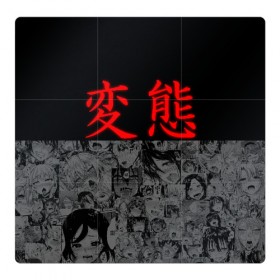 Магнитный плакат 3Х3 с принтом HENTAI (JAPAN 03) в Новосибирске, Полимерный материал с магнитным слоем | 9 деталей размером 9*9 см | ahegao | anime | japan | manga | sempai | senpai | аниме | ахегао | лицо | манга | семпай | сенпай | япония