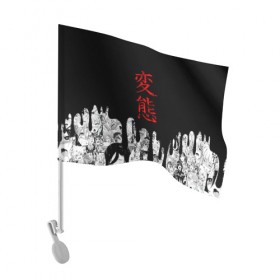 Флаг для автомобиля с принтом HENTAI (JAPAN 05) в Новосибирске, 100% полиэстер | Размер: 30*21 см | ahegao | anime | japan | manga | sempai | senpai | аниме | ахегао | лицо | манга | семпай | сенпай | япония