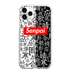 Чехол для iPhone 11 Pro Max матовый с принтом SENPAI в Новосибирске, Силикон |  | ahegao | anime | senpai | аниме | ахегао. | ахэгао | семпай | сенпаи