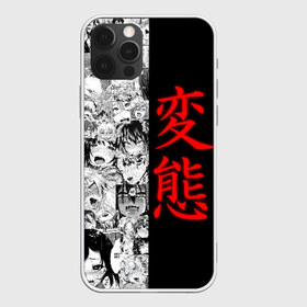 Чехол для iPhone 12 Pro Max с принтом Японская анимация в Новосибирске, Силикон |  | ahegao | anime | japan | manga | sempai | senpai | аниме | ахегао | лицо | манга | семпай | сенпай | япония