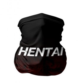 Бандана-труба 3D с принтом HENTAI в Новосибирске, 100% полиэстер, ткань с особыми свойствами — Activecool | плотность 150‒180 г/м2; хорошо тянется, но сохраняет форму | ahegao | japanese anime | kawai | kowai | oppai | otaku | senpai | sugoi | waifu | yandere | ахегао | ковай | отаку | семпай | сенпай | сэмпай | яндере | японская анимация