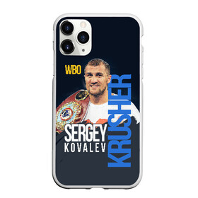 Чехол для iPhone 11 Pro матовый с принтом Sergey Kovalev в Новосибирске, Силикон |  | boxing | kovalev | krusher | sergey kovalev | wbo | бокс | ковалев