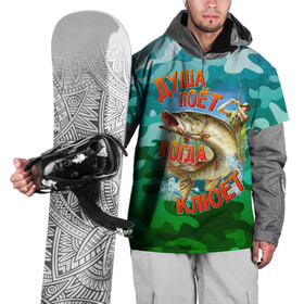 Накидка на куртку 3D с принтом Душа поёт в Новосибирске, 100% полиэстер |  | Тематика изображения на принте: вода | карась | клёв | крючок | леска | лето | лещ | лодка | наживка | озеро | охота | поплавок | рыба | рыбалка | сеть | снасти | спиннинг | удочка | улов | уха | хаки | червяк | щука
