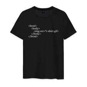 Мужская футболка хлопок с принтом HTML Code в Новосибирске, 100% хлопок | прямой крой, круглый вырез горловины, длина до линии бедер, слегка спущенное плечо. | Тематика изображения на принте: code | developer program | geek | html | html code | код | программист | программисты | программный код