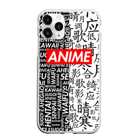 Чехол для iPhone 11 Pro Max матовый с принтом ANIME в Новосибирске, Силикон |  | ahegao | anime | kawai | otaku | senpai | sugoi. | waifu | аниме | ахегао | ахэгао | ковай | отаку | семпай | сенпаи