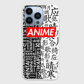 Чехол для iPhone 13 Pro с принтом Anime blackwhite в Новосибирске,  |  | Тематика изображения на принте: ahegao | anime | kawai | otaku | senpai | sugoi. | waifu | аниме | ахегао | ахэгао | ковай | отаку | семпай | сенпаи