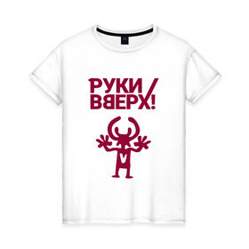 Женская футболка хлопок с принтом Руки Вверх в Новосибирске, 100% хлопок | прямой крой, круглый вырез горловины, длина до линии бедер, слегка спущенное плечо | вверх | жуков | музыка | поп | поп группа | поп музыка | руки | руки вверх
