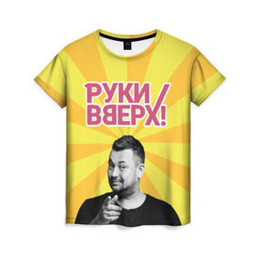 Женская футболка 3D с принтом Руки Вверх в Новосибирске, 100% полиэфир ( синтетическое хлопкоподобное полотно) | прямой крой, круглый вырез горловины, длина до линии бедер | вверх | жуков | музыка | поп | поп группа | поп музыка | руки | руки вверх