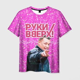 Мужская футболка 3D с принтом Руки Вверх в Новосибирске, 100% полиэфир | прямой крой, круглый вырез горловины, длина до линии бедер | Тематика изображения на принте: вверх | жуков | музыка | поп | поп группа | поп музыка | руки | руки вверх