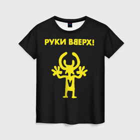 Женская футболка 3D с принтом Руки Вверх (двухсторон.) в Новосибирске, 100% полиэфир ( синтетическое хлопкоподобное полотно) | прямой крой, круглый вырез горловины, длина до линии бедер | вверх | жуков | музыка | поп | поп группа | поп музыка | руки | руки вверх