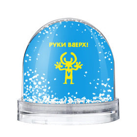 Снежный шар с принтом Руки Вверх в Новосибирске, Пластик | Изображение внутри шара печатается на глянцевой фотобумаге с двух сторон | вверх | жуков | музыка | поп | поп группа | поп музыка | руки | руки вверх