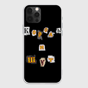 Чехол для iPhone 12 Pro Max с принтом Король и Шут в Новосибирске, Силикон |  | киш | король и шут | михаил горшенев