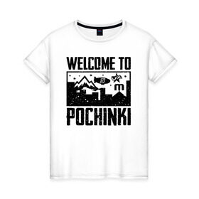 Женская футболка хлопок с принтом Welcome to Pochinki в Новосибирске, 100% хлопок | прямой крой, круглый вырез горловины, длина до линии бедер, слегка спущенное плечо | chicken | dinner | player unknown’s battlegrounds | pochinki | pubg | rozhok | winner | батлграунд | игра | королевская битва | пабг | плеер | починки | пубг | сосновка | ункновн | шутер