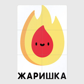 Магнитный плакат 2Х3 с принтом Жаришка в Новосибирске, Полимерный материал с магнитным слоем | 6 деталей размером 9*9 см | Тематика изображения на принте: жаришка | огонь | пламя | смайлик | эмоджи