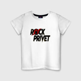 Детская футболка хлопок с принтом Rock Privet в Новосибирске, 100% хлопок | круглый вырез горловины, полуприлегающий силуэт, длина до линии бедер | Тематика изображения на принте: 