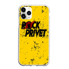 Чехол для iPhone 11 Pro матовый с принтом Rock Privet в Новосибирске, Силикон |  | Тематика изображения на принте: rock | rock privet | рок. рок привет