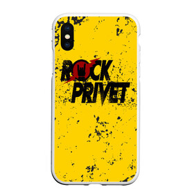 Чехол для iPhone XS Max матовый с принтом Rock Privet в Новосибирске, Силикон | Область печати: задняя сторона чехла, без боковых панелей | Тематика изображения на принте: rock | rock privet | рок. рок привет