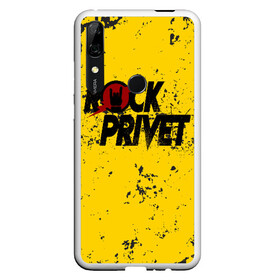 Чехол для Honor P Smart Z с принтом Rock Privet в Новосибирске, Силикон | Область печати: задняя сторона чехла, без боковых панелей | rock | rock privet | рок. рок привет