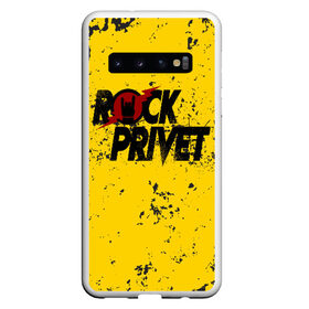 Чехол для Samsung Galaxy S10 с принтом Rock Privet в Новосибирске, Силикон | Область печати: задняя сторона чехла, без боковых панелей | Тематика изображения на принте: rock | rock privet | рок. рок привет