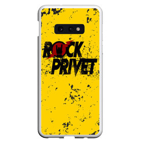 Чехол для Samsung S10E с принтом Rock Privet в Новосибирске, Силикон | Область печати: задняя сторона чехла, без боковых панелей | Тематика изображения на принте: rock | rock privet | рок. рок привет