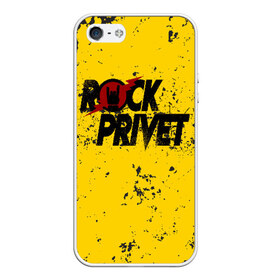 Чехол для iPhone 5/5S матовый с принтом Rock Privet в Новосибирске, Силикон | Область печати: задняя сторона чехла, без боковых панелей | Тематика изображения на принте: rock | rock privet | рок. рок привет