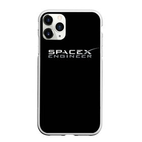 Чехол для iPhone 11 Pro Max матовый с принтом SpaceX engineer в Новосибирске, Силикон |  | Тематика изображения на принте: elon | mars | musk | spascex | астронавт | илон | инженер | космос | маск | ракета