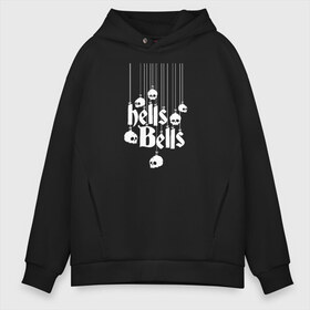 Мужское худи Oversize хлопок с принтом Hells Bells в Новосибирске, френч-терри — 70% хлопок, 30% полиэстер. Мягкий теплый начес внутри —100% хлопок | боковые карманы, эластичные манжеты и нижняя кромка, капюшон на магнитной кнопке | ac dc | acdc | acdc ас дс | австралийская | ангус янг | асдс | блюз | группа | крис слэйд | метал | молния | музыка | певцы | рок | рок н ролл | стиви янг | хард | хардрок | эксл роуз