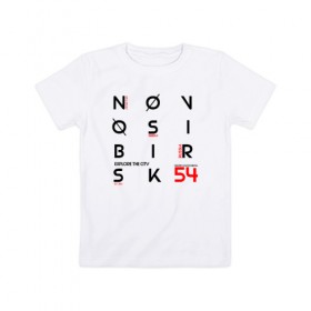 Детская футболка хлопок с принтом Новосибирск Explore в Новосибирске, 100% хлопок | круглый вырез горловины, полуприлегающий силуэт, длина до линии бедер | 54 регион | новосиб | новосибирск | нск | сибирь | хк сибирь