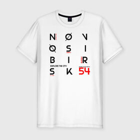 Мужская футболка премиум с принтом Новосибирск Explore в Новосибирске, 92% хлопок, 8% лайкра | приталенный силуэт, круглый вырез ворота, длина до линии бедра, короткий рукав | 54 регион | новосиб | новосибирск | нск | сибирь | хк сибирь