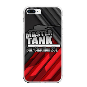 Чехол для iPhone 7Plus/8 Plus матовый с принтом Master TANK Bat -Chatillon 25t в Новосибирске, Силикон | Область печати: задняя сторона чехла, без боковых панелей | amx | bat chatillon | blitz | leopard | mmo | t1 | tank | tanks | vod | wg | world | wot | wz | ворлд | гайд | ис 7 | монстры | оф | стальные | т 62 | танк | танки | танкс