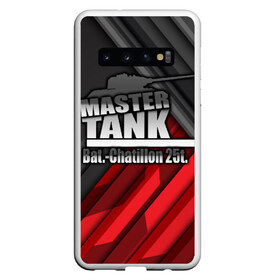 Чехол для Samsung Galaxy S10 с принтом Master TANK Bat -Chatillon 25t в Новосибирске, Силикон | Область печати: задняя сторона чехла, без боковых панелей | amx | bat chatillon | blitz | leopard | mmo | t1 | tank | tanks | vod | wg | world | wot | wz | ворлд | гайд | ис 7 | монстры | оф | стальные | т 62 | танк | танки | танкс