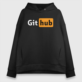 Женское худи Oversize хлопок с принтом Git Hub в Новосибирске, френч-терри — 70% хлопок, 30% полиэстер. Мягкий теплый начес внутри —100% хлопок | боковые карманы, эластичные манжеты и нижняя кромка, капюшон на магнитной кнопке | git hub | github | it | кодинг
