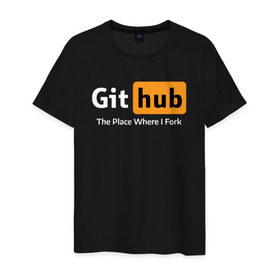 Мужская футболка хлопок с принтом GitHub Fork Place в Новосибирске, 100% хлопок | прямой крой, круглый вырез горловины, длина до линии бедер, слегка спущенное плечо. | git hub | github | it | кодинг