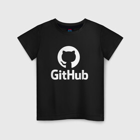 Детская футболка хлопок с принтом GitHub в Новосибирске, 100% хлопок | круглый вырез горловины, полуприлегающий силуэт, длина до линии бедер | git hub | github | it | кодинг | программист