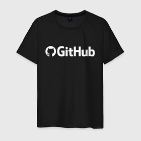 Мужская футболка хлопок с принтом GitHub в Новосибирске, 100% хлопок | прямой крой, круглый вырез горловины, длина до линии бедер, слегка спущенное плечо. | Тематика изображения на принте: git hub | github | it | кодинг | программист