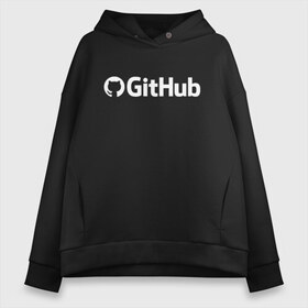Женское худи Oversize хлопок с принтом GitHub в Новосибирске, френч-терри — 70% хлопок, 30% полиэстер. Мягкий теплый начес внутри —100% хлопок | боковые карманы, эластичные манжеты и нижняя кромка, капюшон на магнитной кнопке | git hub | github | it | кодинг | программист