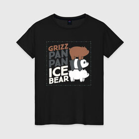 Женская футболка хлопок с принтом Гризз, Пан-Пан и Белый в Новосибирске, 100% хлопок | прямой крой, круглый вырез горловины, длина до линии бедер, слегка спущенное плечо | we bare bears | белый | вся правда о медведях | гриз | гризз | гризли | медведь | мы обычные медведи | пан пан | панда | три обычных медведя