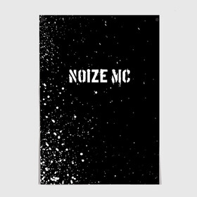 Постер с принтом NOIZE MC в Новосибирске, 100% бумага
 | бумага, плотность 150 мг. Матовая, но за счет высокого коэффициента гладкости имеет небольшой блеск и дает на свету блики, но в отличии от глянцевой бумаги не покрыта лаком | noize mc