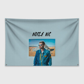 Флаг-баннер с принтом Noize MC в Новосибирске, 100% полиэстер | размер 67 х 109 см, плотность ткани — 95 г/м2; по краям флага есть четыре люверса для крепления | music | noize | noize mc | rap | все как у людей | музыка | музыкант | надпись | нойз | нойз мс | рэп