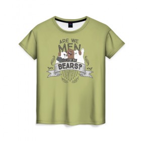 Женская футболка 3D с принтом Мы медведи или люди в Новосибирске, 100% полиэфир ( синтетическое хлопкоподобное полотно) | прямой крой, круглый вырез горловины, длина до линии бедер | we bare bears | белый | вся правда о медведях | гриз | гризз | гризли | медведь | мы обычные медведи | пан пан | панда | три обычных медведя